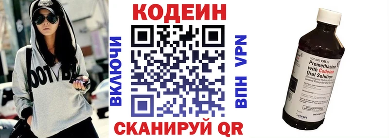 Codein напиток Lean (лин)  продажа наркотиков  Нахабино 