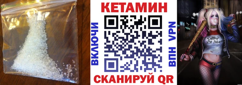 Кетамин ketamine  купить   Нахабино 